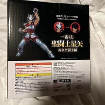 一番くじ　聖闘士星矢　黄金聖闘士　B賞　ペガサス星矢　フィギュア　新品未開封_画像3