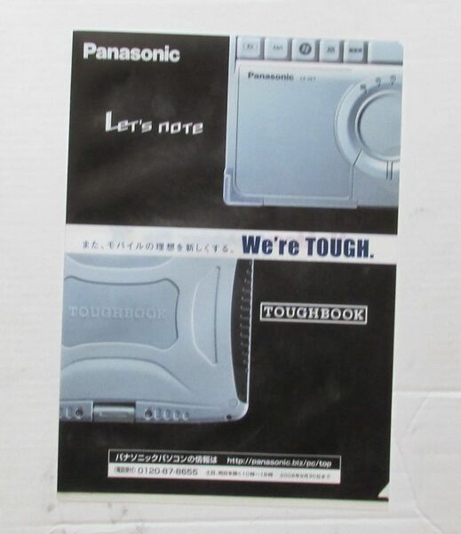 パナソニック Panasonic Let's Note レッツノート クリアファイル A4サイズ ノートパソコン CF-W7 TOUGH BOOK