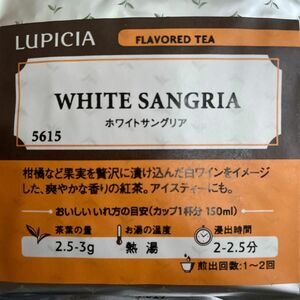 【ルピシア】5615 ホワイトサングリア 50g