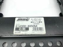 管r240415-0417 ZC32S スイフト スポーツ モンスタースポーツ MSE ローポジション シートレール 右 純正 814300-4850M スイスポ 6MT MSE_画像4