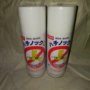 ハチノックL　300mL 2本　蜂駆除　アシナガバチ・スズメバチ等