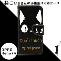 OPPO reno7a ケース 手帳型 OPG04 ケース CPH2353 かわいい 猫 ねこ 送料無料 黒 白 ブラック 可愛い レザー お洒落 キャラクター 人気 安_画像1