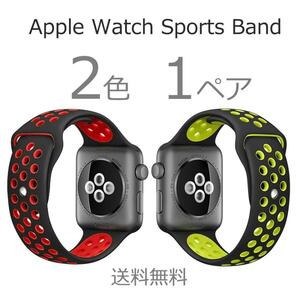 アップルウォッチ バンド 2本セット 42mm 44mm 45mm 49mm apple watch Ultra series SE 8 7 6 5 4 3 2 1 ベルト シリコン 交換 黒 赤 黄色 