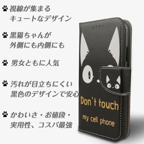 Xperia ACEIII ケース 手帳型 かわいい SOG08 SO53C ACE3 カバー おしゃれ 猫 ねこ ネコ 黒 白 ブラック black スマホケース 送料無料 安の画像9