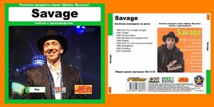 【超レア・廃盤・復刻盤】SAVAGE 大全集 MP3CD 1P★