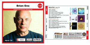 BRIAN ENO PART4 CD7&8 大全集 MP3CD 2P◎