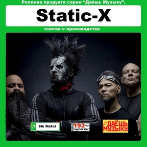 【超レア・廃盤・復刻盤】STATIC-X 大全集 MP3CD 1P★