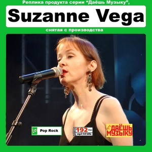 【超レア・廃盤・復刻盤】SUZANNE VEGA 大全集 MP3CD 1P★