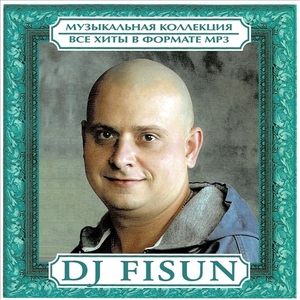 DJ FISUN - (DJ ロシア) 【All Hits】 大全集 MP3CD!!! 1P仝