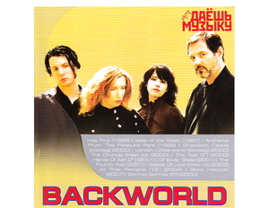 【超レア・廃盤・復刻盤】BACKWORLD 大全集 MP3CD 1P★