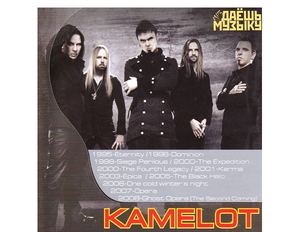 【超レア・廃盤・復刻盤】KAMELOT 大全集 MP3CD! 1P★