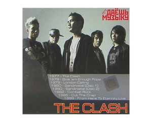 【超レア・廃盤・復刻盤】CLASH 大全集 MP3CD 1P★