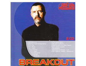 【超レア・廃盤・復刻盤】BREAKOUT PART1 CD1&2 大全集 MP3CD 2P★