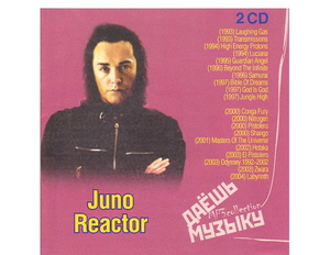 【超レア・廃盤・復刻盤】JUNO REACTOR CD1&2 大全集 MP3CD 2P★