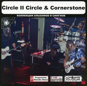 CIRCLE II CIRCLE & CORNERSTONE 大全集 MP3CD 1P◎