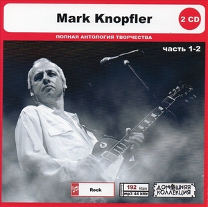 MARK KNOPFLER PART1 CD1&2 大全集 MP3CD 2P◎