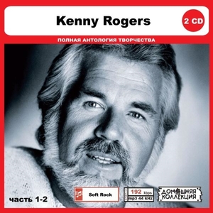 KENNY ROGERS PART1 CD1&2 大全集 MP3CD 2P◎