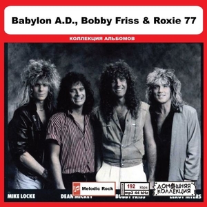 BABYLON A D, BOBBY FRISS & ROXIE 77全集 MP3CD 1P◎