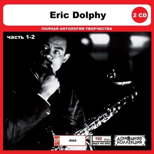 ERIC DOLPHY PART1 CD1&2 大全集 MP3CD 2P◎