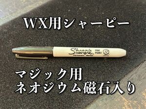 コインマジック WX用 シャーピー ネオジウム磁石入り