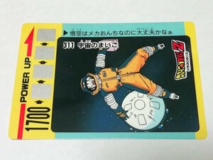 『ドラゴンボール』超稀少 未削り アマダ ＰＰカード パート８ No.311 銀スクラッチ 鳥山明 ドラゴンボールＺ 未剥がし■カードダスなど有