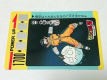 『ドラゴンボール』超稀少 未削り アマダ ＰＰカード パート８ No.311 銀スクラッチ 鳥山明 ドラゴンボールＺ 未剥がし■カードダスなど有_画像1