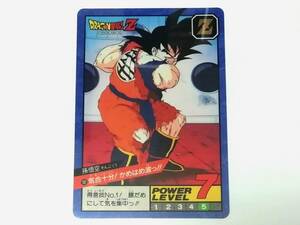 『ドラゴンボール』1993年 希少 未剥がし カードダス スーパーバトル No.181 孫悟空 隠れ 隠し プリズム キラ■ＰＰカードなど在庫有り