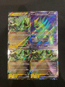 ポケモンカード ポケモンカードゲーム　テツノイバラex SR