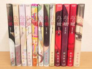 全初版　血の轍　1集〜12集 押見修造 ビッグコミックス　小学館　12巻セット