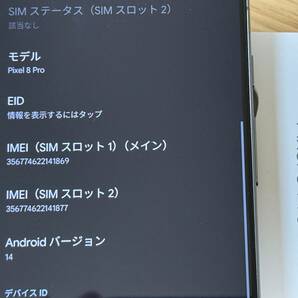 Google Pixel 8 Pro 128GB SIMフリー Obsidian Androidの画像10