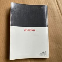 269 トヨタ ZVW 30 プリウス 取扱書 取説 取扱説明書 M-392_画像3