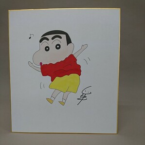 模写 臼井儀人 クレヨンしんちゃん カラー サイン 色紙 の画像1