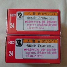 トミカNo24 スズキ ソリオ(初回特別仕様)新品 未開封 未使用　2台セット_画像4