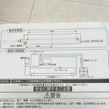 春落i115 パナソニック ■クリーンフーズ殺菌灯(一般屋内用) FL×1直付殺菌線遮光方式殺菌灯 JF11950 「殺菌灯GL-15」1本付き 取説付き_画像10