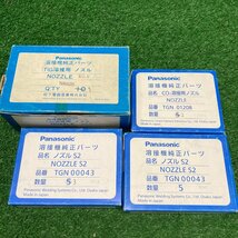 信落i113 パナソニック ■溶接機純正パーツ CO2溶接用ノズル TGN01208/ノズルS2 TGN00043/TIG溶接用ノズル№8 TGN01220 ★15個セット_画像9