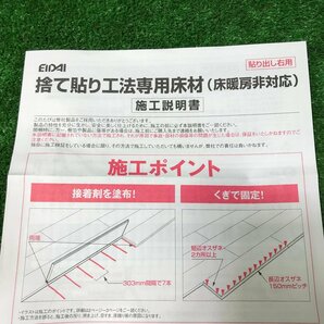 住梯.b930 永大産業■複合フローリング16畳分 直張用 天然木化粧 オーク『TPS-2/2』 寸法 厚12×幅303×長さ1818mm★計48枚/約26.4平方mの画像10