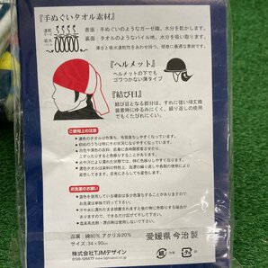 兵落i216 ■今治製護頭布 手ぬぐいタオル■クレモナ平ロープ 幅34mm×長さ15M■KDS セフティメタルホルダー、他★13点セットの画像7