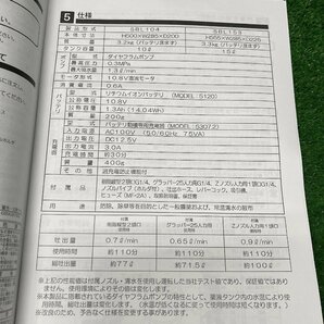 会落.i259 共立バッテリー式噴霧器 SBL104 カートリッジ付リチウムイオン電池搭載 タンク容量10L 取説付き H500×W285×D200mmの画像3