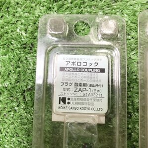 伸梯c054 小池酸素他■溶接用ワンタッチ継手 酸素用プラグ『ZAP-1 Φ6』/ガス切断器 ガスホース 接続 ソケット プラグ 他★計55点セット！の画像4