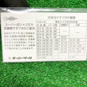 信落i291 スーパーツール ■シャコ万力(バーコ型) 75mm ◆バイス クランプ ★3個セットの画像5