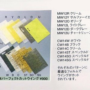 オ森g667 OFT/オフト パーフェクトカットウイング カディス 6色セット 各6枚 計36枚セット■フライマテリアル/フライ素材の画像9