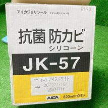 住蒼a758 アイカ工業 ■抗菌防カビシリコーン『JK-57』容量320ml オキシム型シリコーン系 業務用 ★1箱10本セット_画像4