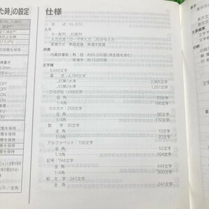 住蒼a800 カシオ ■ネームランド『KL-S10』表示文字数12文字 テープ6mm～24mm カートリッジ付き アダプタ付き 取説付きの画像7