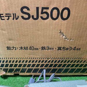 住蒼a806 マキタ ■糸ノコ盤『SJ500』能力 木材40mm 鉄3mm 真ちゅう4mm ストローク長20mm 単相コンデンサーモーター 糸のこ盤の画像6