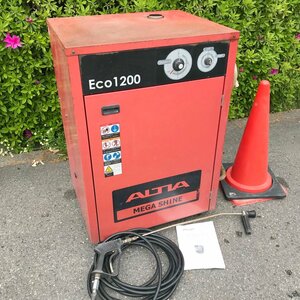 央飯m195 アルティア■高圧洗浄機『Eco 1200』メガシャイン 温水洗浄機 温水ワッシャー ガンホース長さ約10m タンク20L(取説付き) 三相200V