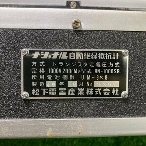 彦蒼a722 ナショナル ■自動絶縁抵抗計『BN-1000SB』トランジスタ定電圧方式 定格 1000V 2000MΩ 電気測定器 測定器セットの画像4