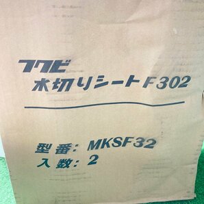 住蒼a818 フクビ ■水切りシートF302『MKSF32』巾300mm×長さ20m×厚み0.7mm ウェザータイトバルコニー用 防水部材 取説付き★1箱2個セットの画像5