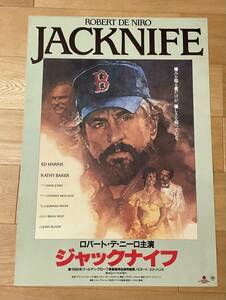 映画ポスター「ジャツクナイフ」ロバート・デ・ニーロ