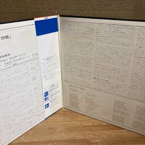 小澤征爾 燃える小沢の第九 4チャンネル レコード LP 4DX 7501 の画像3