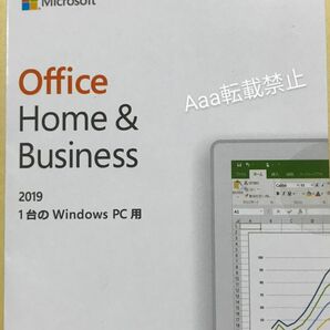 Microsoft Office Home and Business 2019 ■認証保証■即日発送